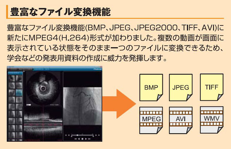 活用イメージ