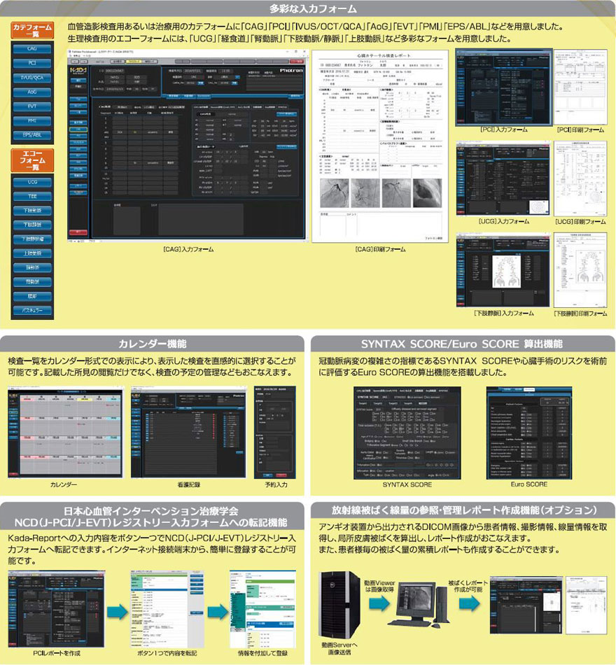 活用イメージ