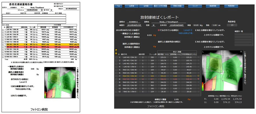 活用イメージ