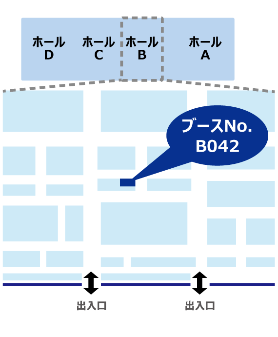 パシフィコ横浜　展示ホールB　ブースNo.042